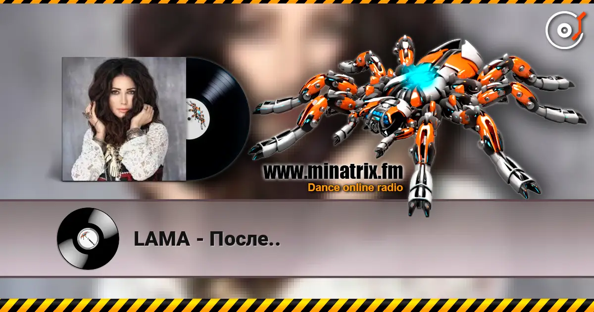 LAMA - После.. online in hoher Qualität hören | Minatrix.FM
