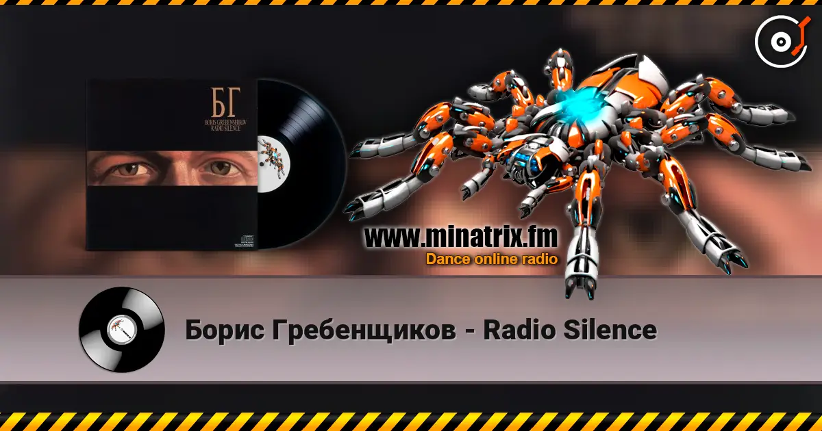 Борис Гребенщиков - Radio Silence online in hoher Qualität hören | Minatrix.FM