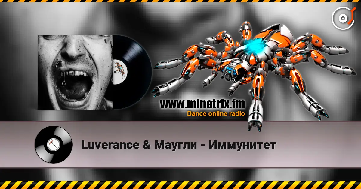 Luverance & Маугли - Иммунитет online in hoher Qualität hören | Minatrix.FM