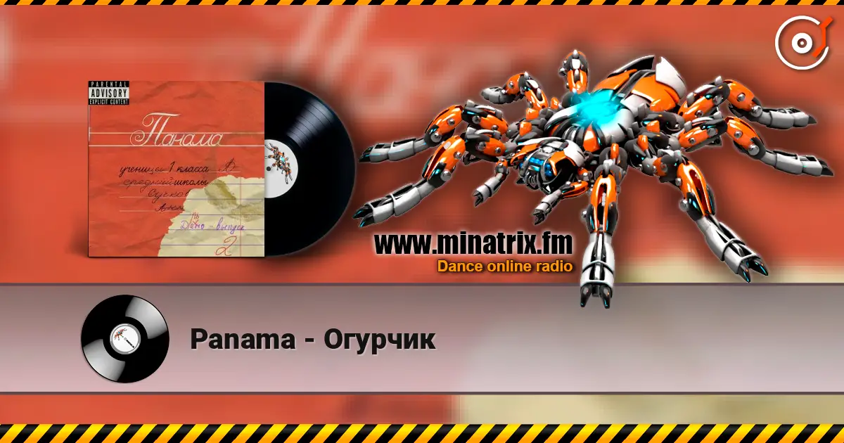 Panama - Огурчик online in hoher Qualität hören | Minatrix.FM