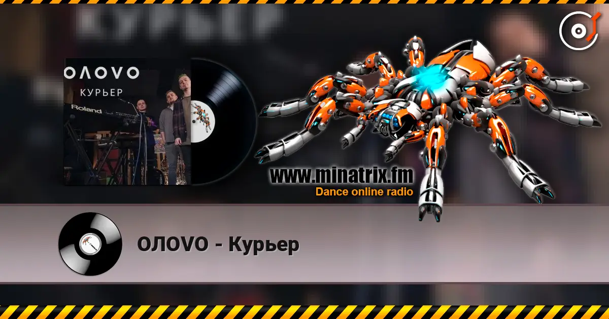 OЛOVO - Курьер online in hoher Qualität hören | Minatrix.FM