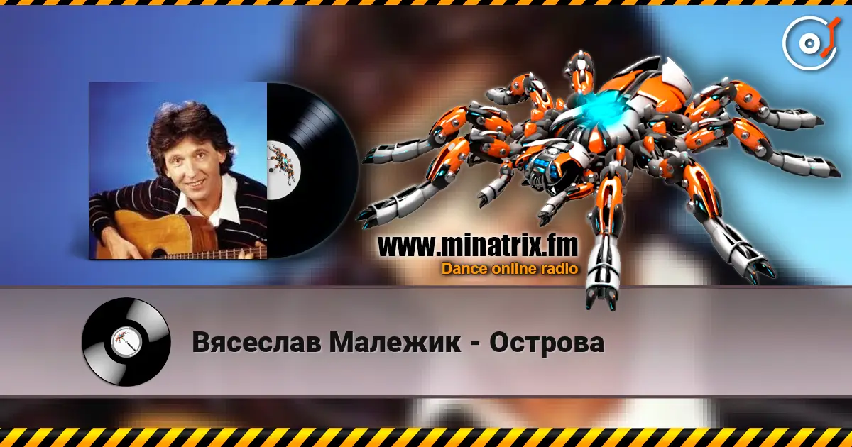 Вясеслав Малежик - Острова online in hoher Qualität hören | Minatrix.FM
