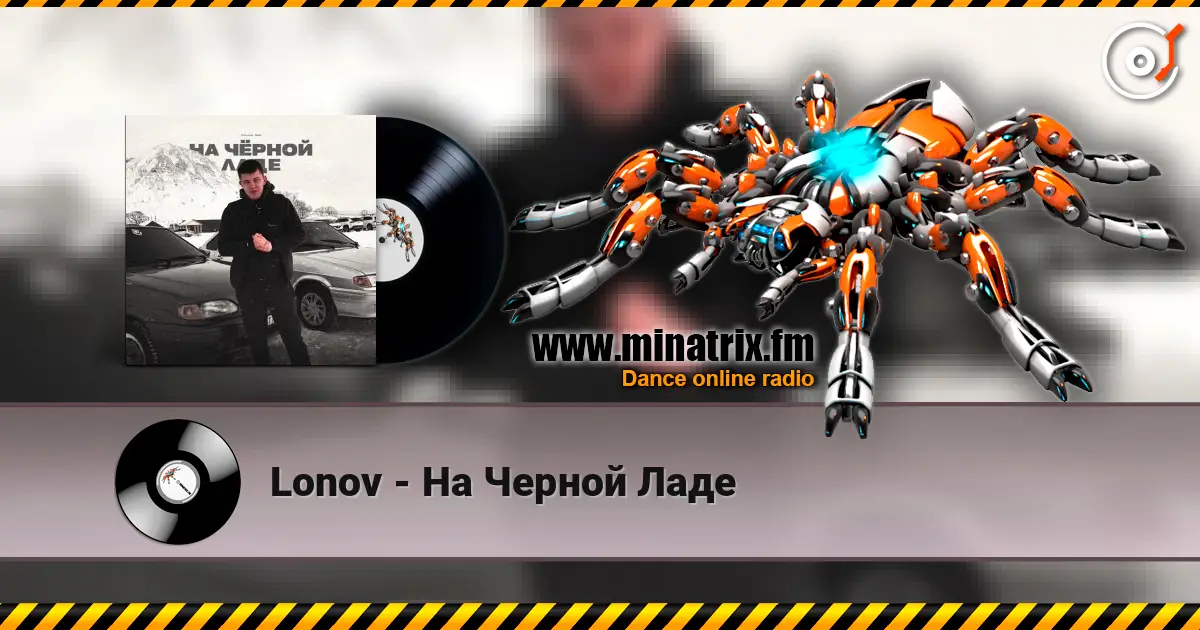 Lonov - На Черной Ладе online in hoher Qualität hören | Minatrix.FM