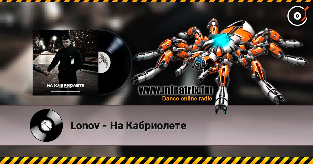 Lonov - На Кабриолете online in hoher Qualität hören | Minatrix.FM