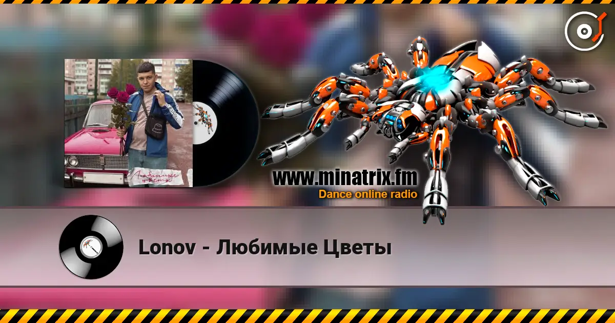 Lonov - Любимые Цветы online in hoher Qualität hören | Minatrix.FM
