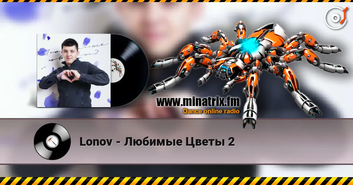 Lonov - Любимые Цветы 2 online in hoher Qualität hören | Minatrix.FM