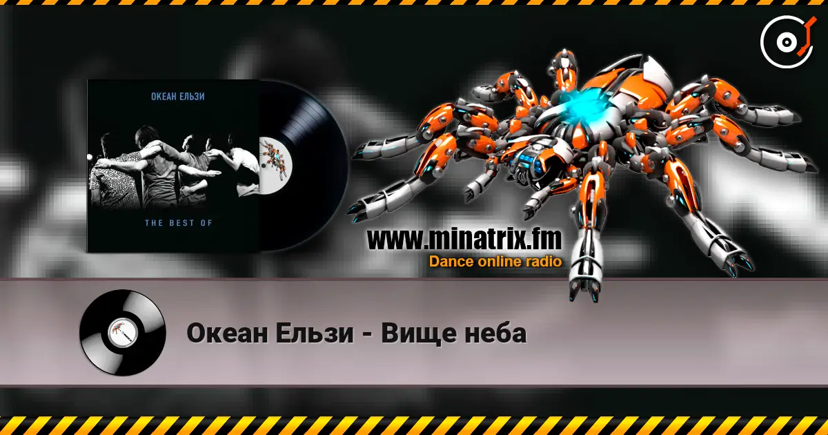 Океан Ельзи - Вище неба online in hoher Qualität hören | Minatrix.FM
