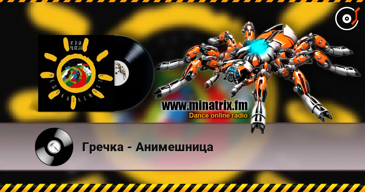 Гречка - Анимешница online in hoher Qualität hören | Minatrix.FM