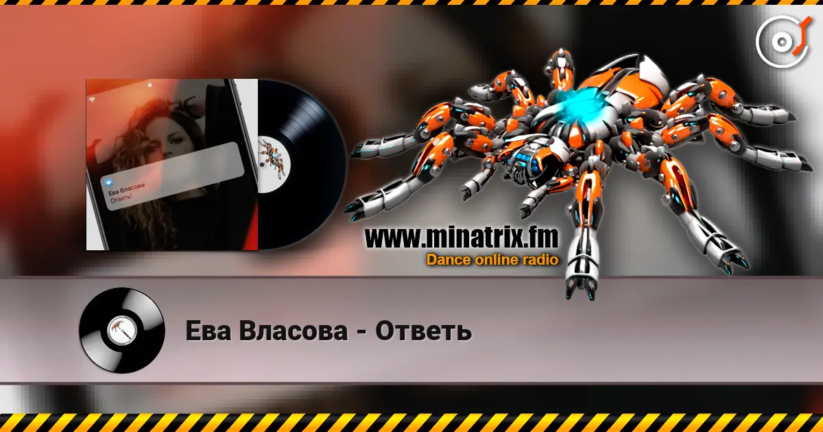 Ева Власова - Ответь online in hoher Qualität hören | Minatrix.FM