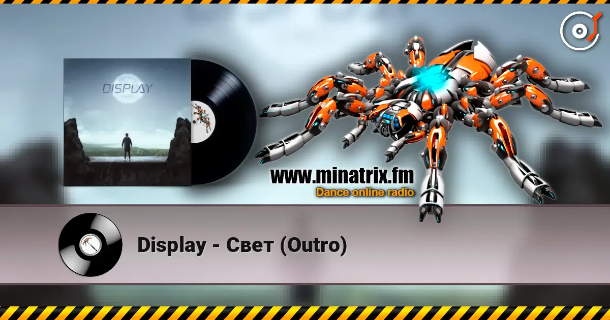 Display - Свет (Outro) online in hoher Qualität hören | Minatrix.FM