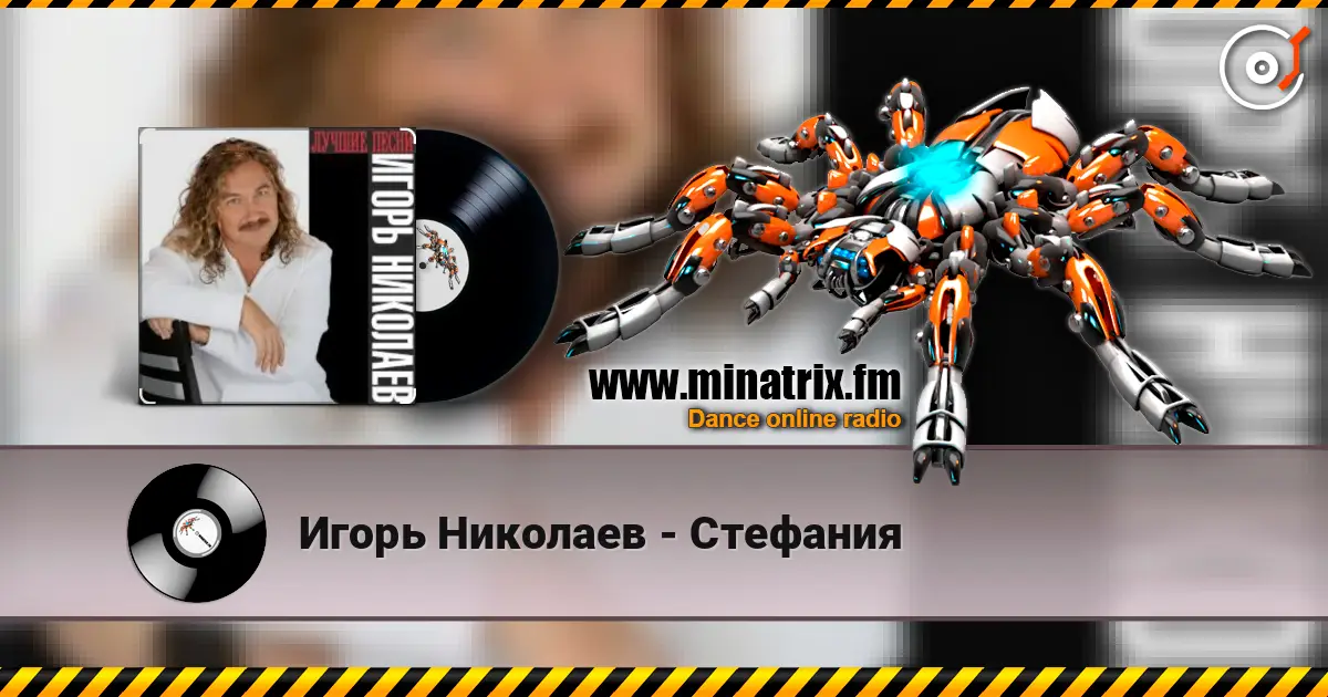 Игорь Николаев - Стефания online in hoher Qualität hören | Minatrix.FM