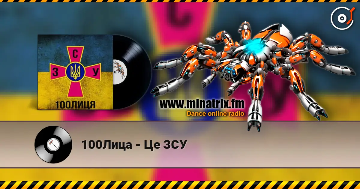 100Лица - Це ЗСУ online in hoher Qualität hören | Minatrix.FM