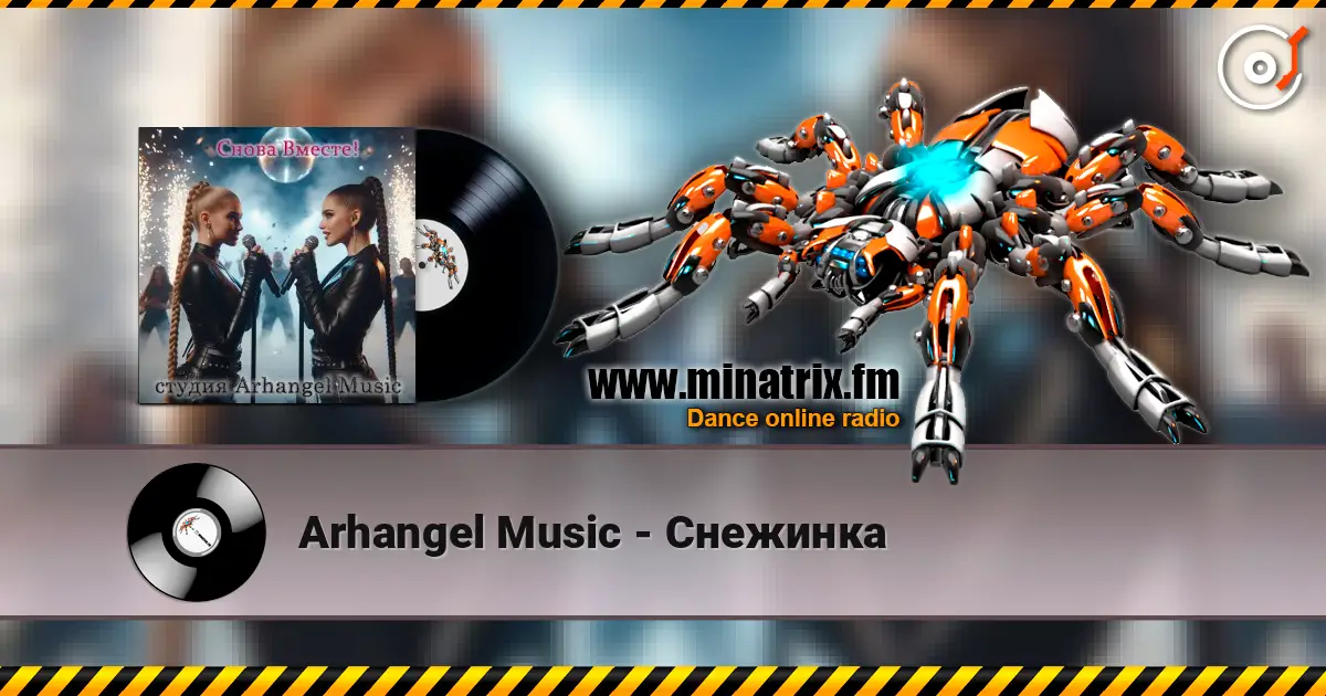 Arhangel Music - Снежинка online in hoher Qualität hören | Minatrix.FM