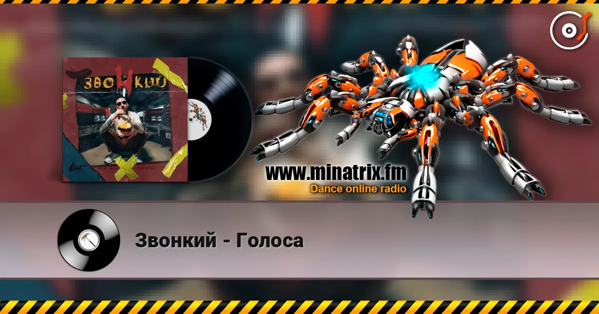 Звонкий - Голоса online in hoher Qualität hören | Minatrix.FM