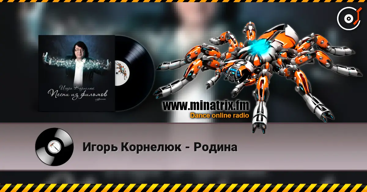 Игорь Корнелюк - Родина online in hoher Qualität hören | Minatrix.FM