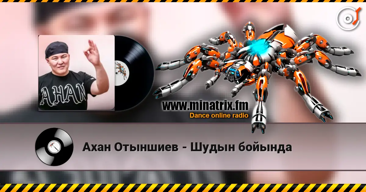 Ахан Отыншиев - Шудын бойында online in hoher Qualität hören | Minatrix.FM