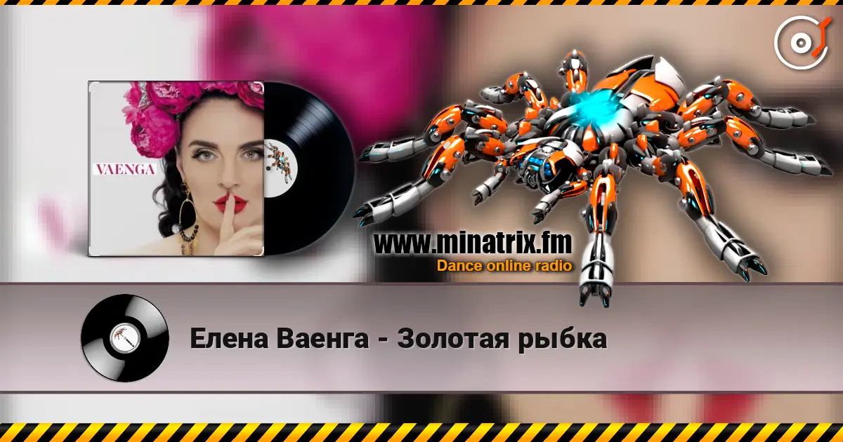 Елена Ваенга - Золотая рыбка online in hoher Qualität hören | Minatrix.FM