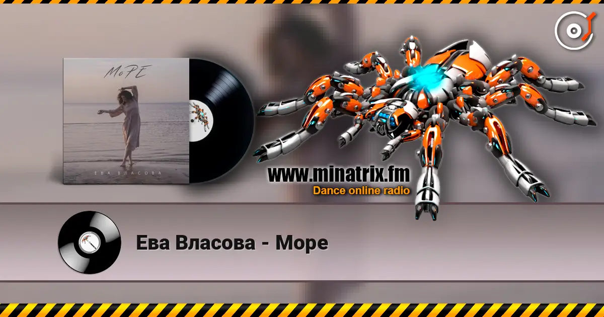 Ева Власова - Море online in hoher Qualität hören | Minatrix.FM