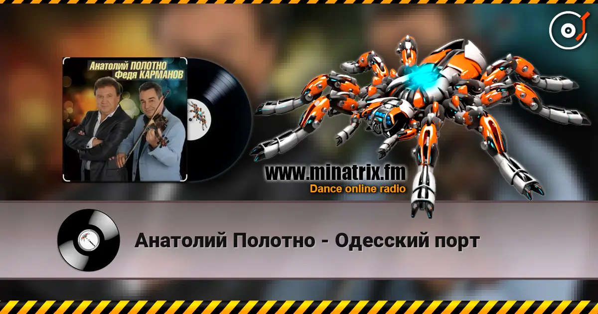 Анатолий Полотно - Одесский порт online in hoher Qualität hören | Minatrix.FM