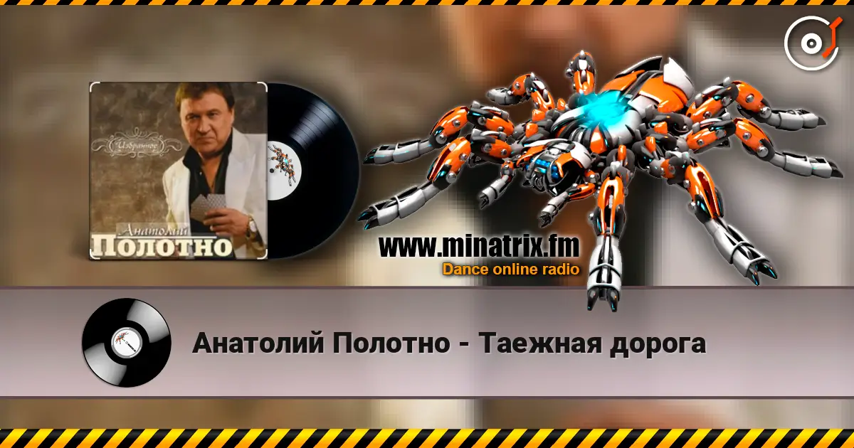 Анатолий Полотно - Таежная дорога online in hoher Qualität hören | Minatrix.FM