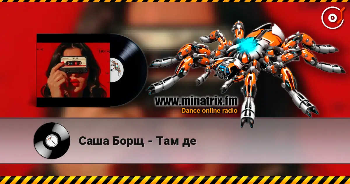 Саша Борщ - Там де online in hoher Qualität hören | Minatrix.FM