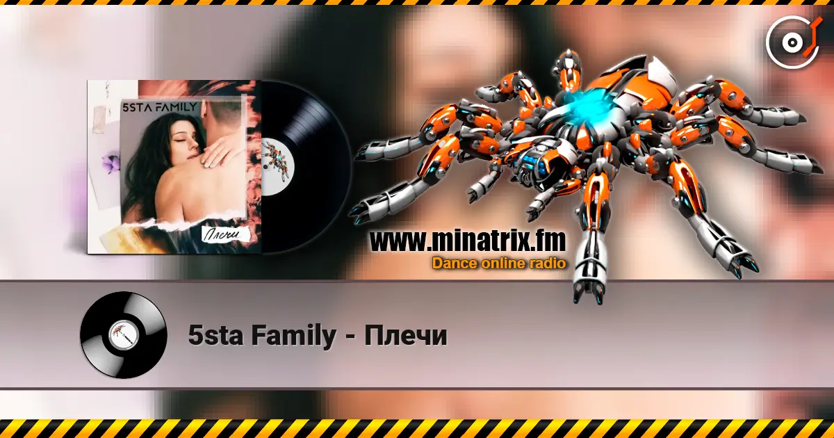 5sta Family - Плечи online in hoher Qualität hören | Minatrix.FM