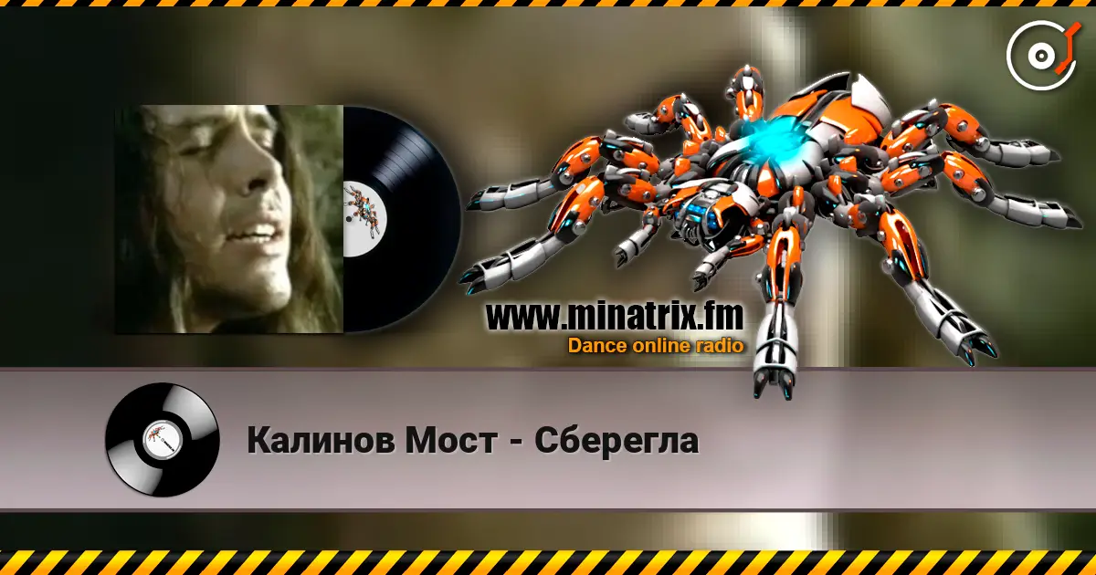 Калинов Мост - Сберегла online in hoher Qualität hören | Minatrix.FM