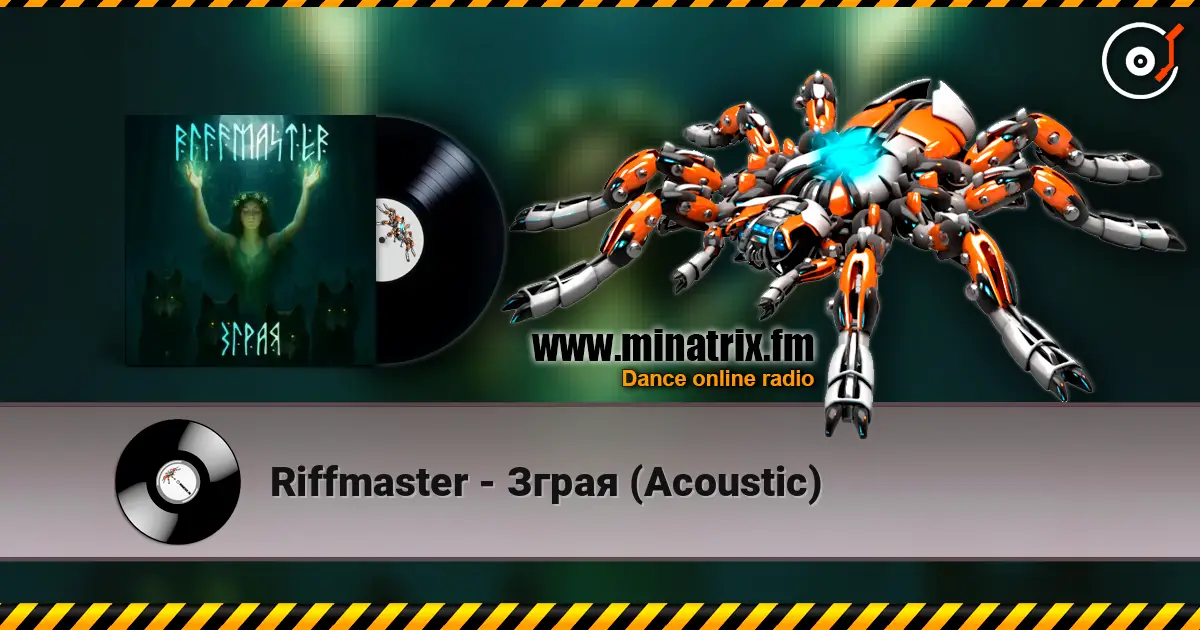 Riffmaster - Зграя (Acoustic) online in hoher Qualität hören | Minatrix.FM