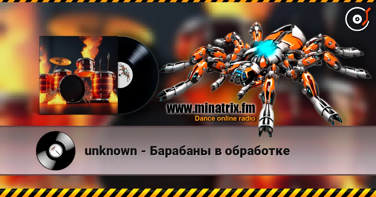 unknown - Барабаны в обработке online in hoher Qualität hören | Minatrix.FM