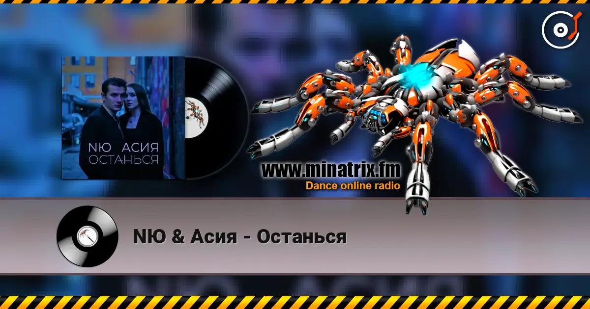 NЮ & Асия - Останься online in hoher Qualität hören | Minatrix.FM