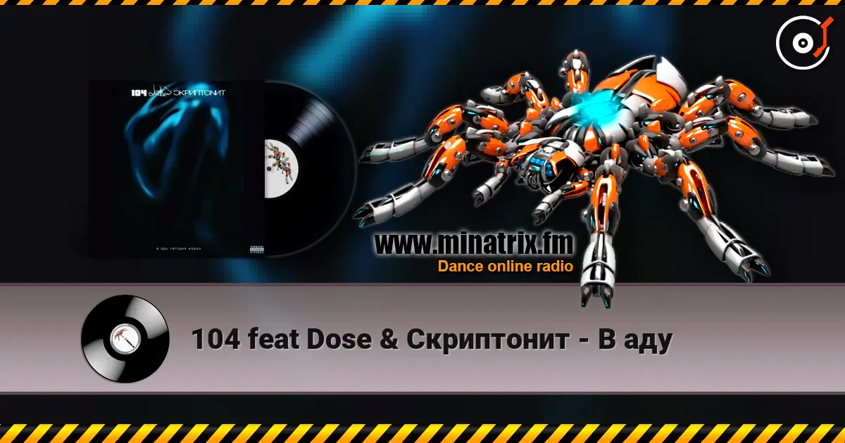 104 feat Dose & Скриптонит - В аду online in hoher Qualität hören | Minatrix.FM