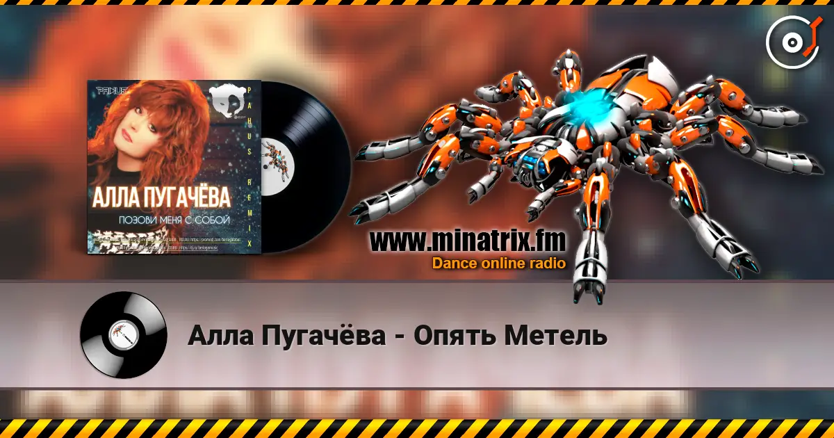 Алла Пугачёва - Опять Метель online in hoher Qualität hören | Minatrix.FM