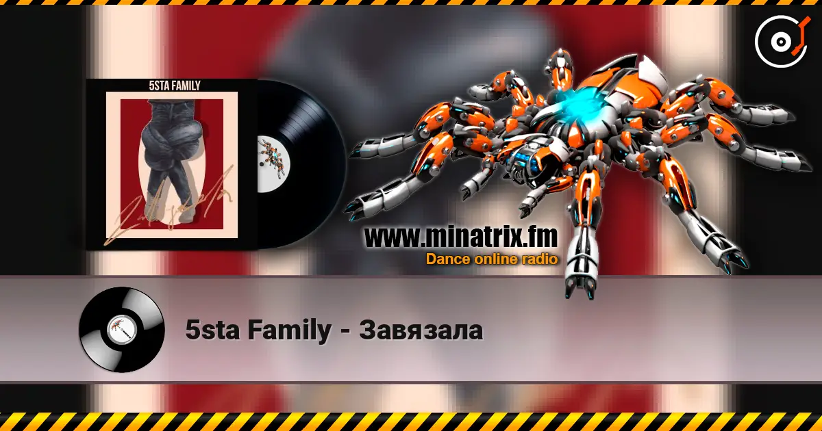 5sta Family - Завязала online in hoher Qualität hören | Minatrix.FM