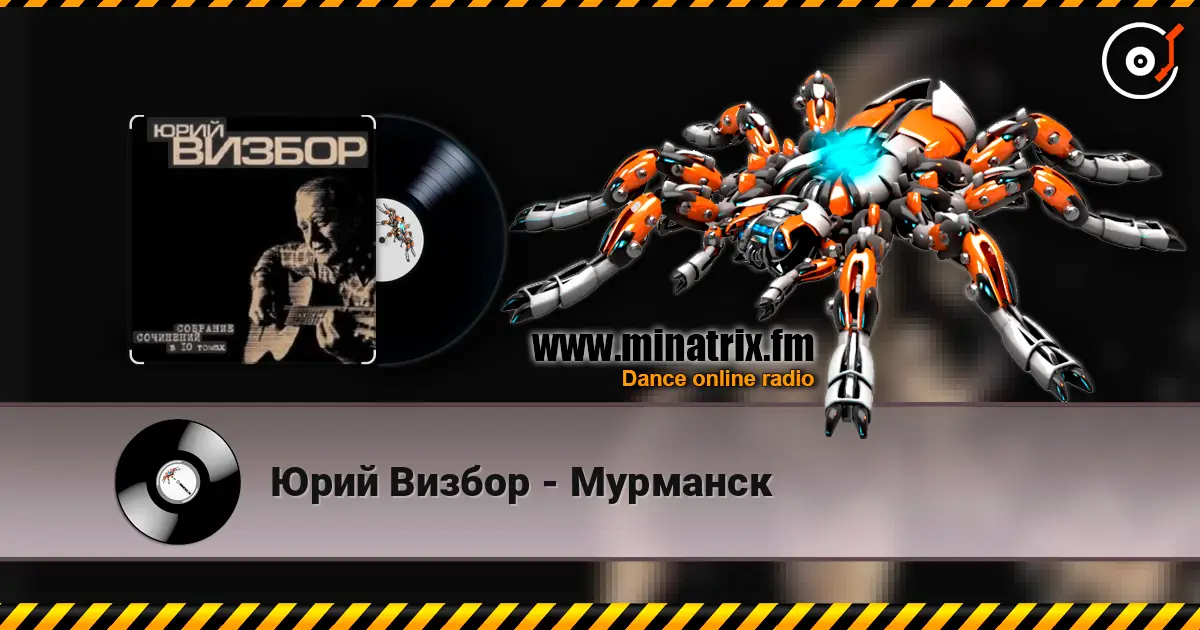 Юрий Визбор - Мурманск online in hoher Qualität hören | Minatrix.FM