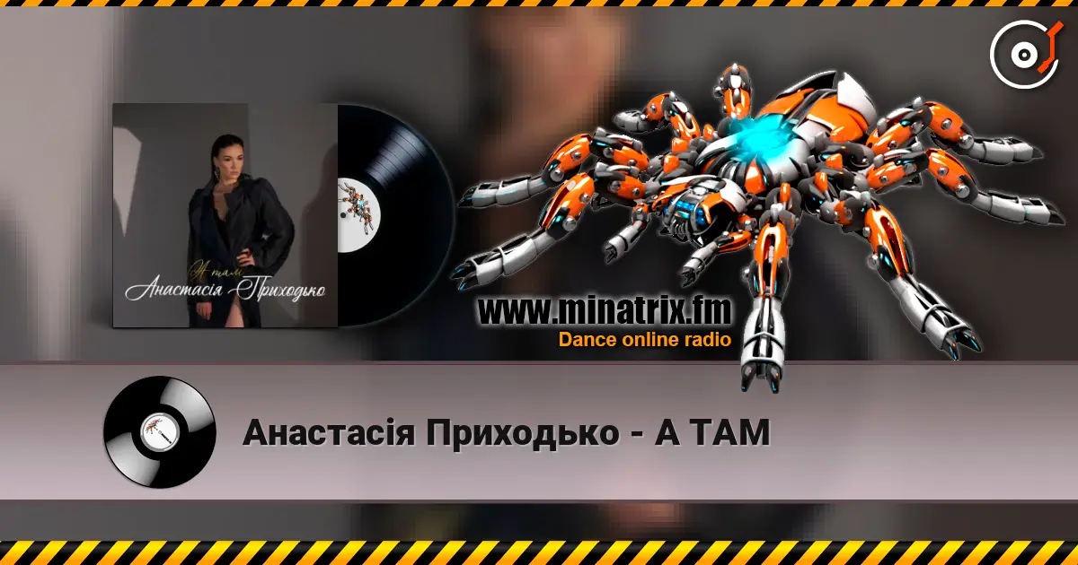 Анастасія Приходько - А ТАМ online in hoher Qualität hören | Minatrix.FM