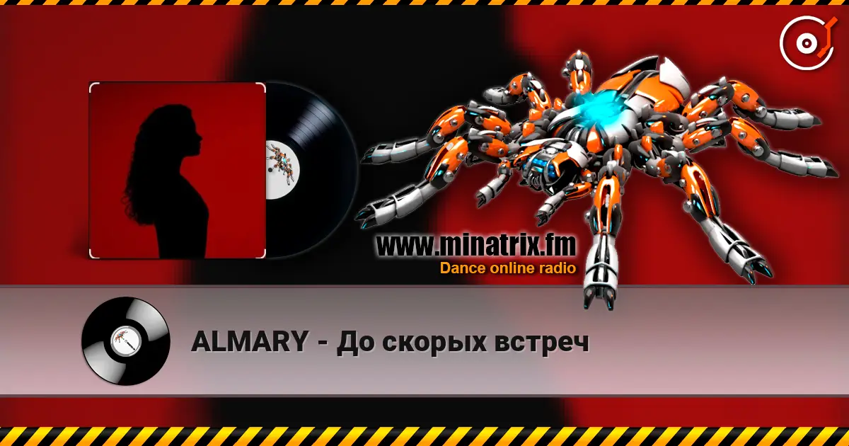 ALMARY - До скорых встреч online in hoher Qualität hören | Minatrix.FM