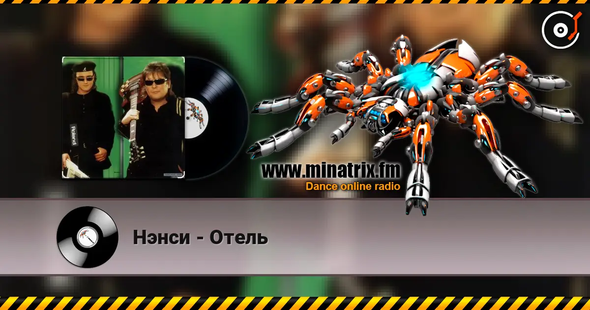 Нэнси - Отель online in hoher Qualität hören | Minatrix.FM