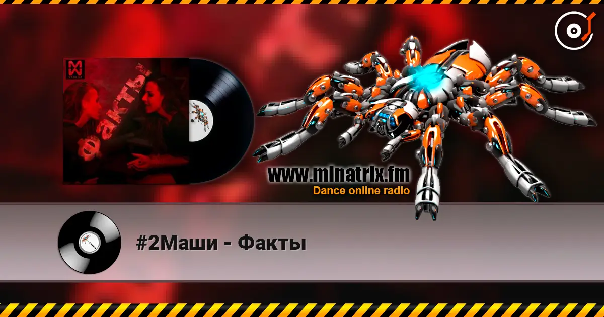 #2Маши - Факты online in hoher Qualität hören | Minatrix.FM