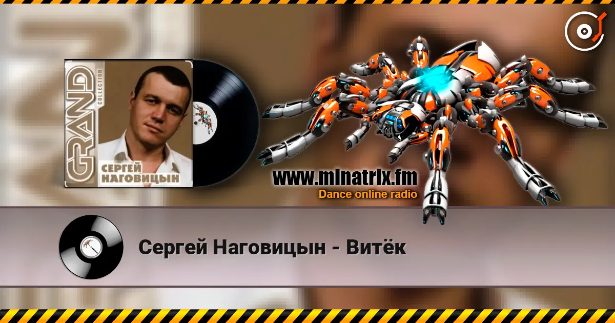 Сергей Наговицын - Витёк online in hoher Qualität hören | Minatrix.FM