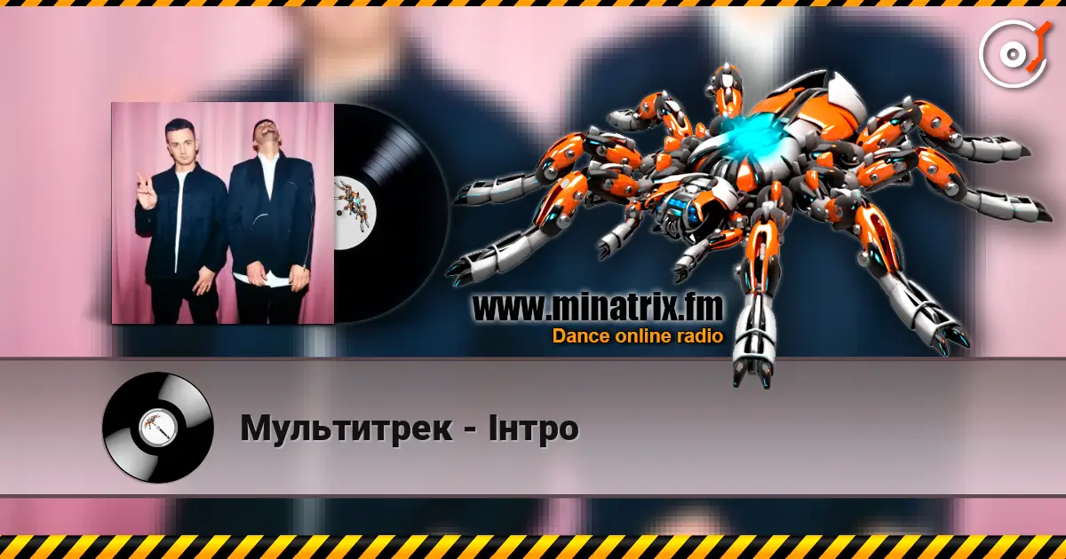 Мультитрек - Інтро online in hoher Qualität hören | Minatrix.FM