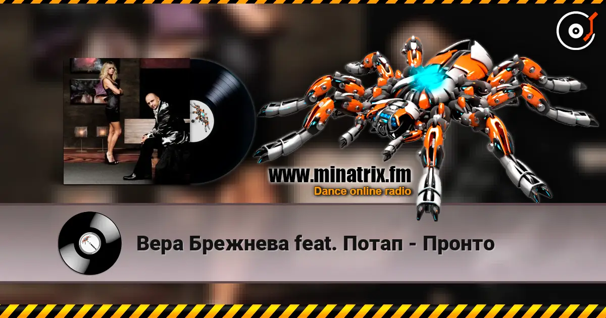 Вера Брежнева feat. Потап - Пронто online in hoher Qualität hören | Minatrix.FM