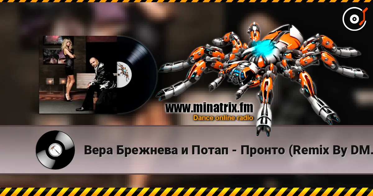 Вера Брежнева и Потап - Пронто (Remix By DMC Alex Flash) online in hoher Qualität hören | Minatrix.FM