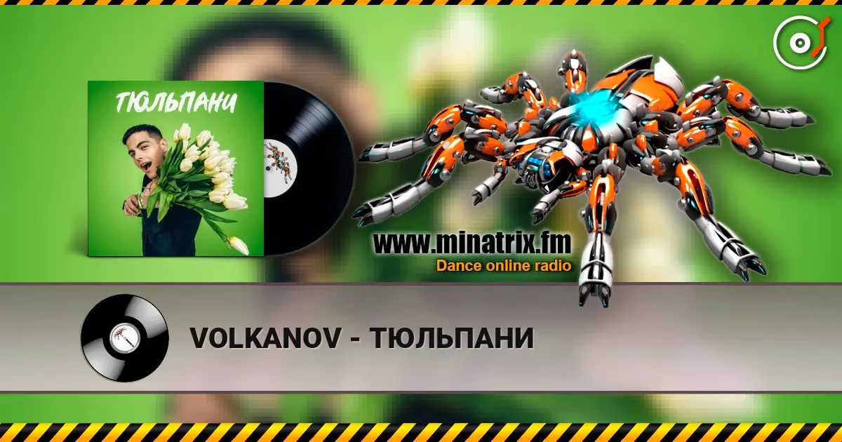 VOLKANOV - ТЮЛЬПАНИ online in hoher Qualität hören | Minatrix.FM