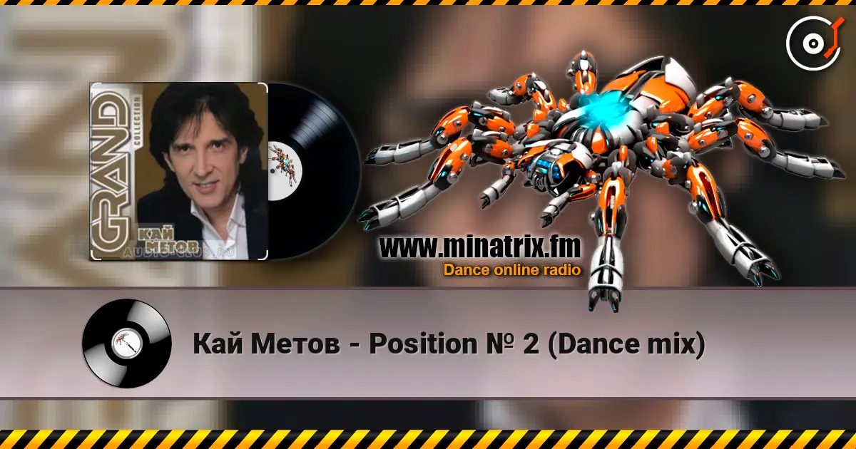 Кай Метов - Position № 2 (Dance mix) online in hoher Qualität hören | Minatrix.FM