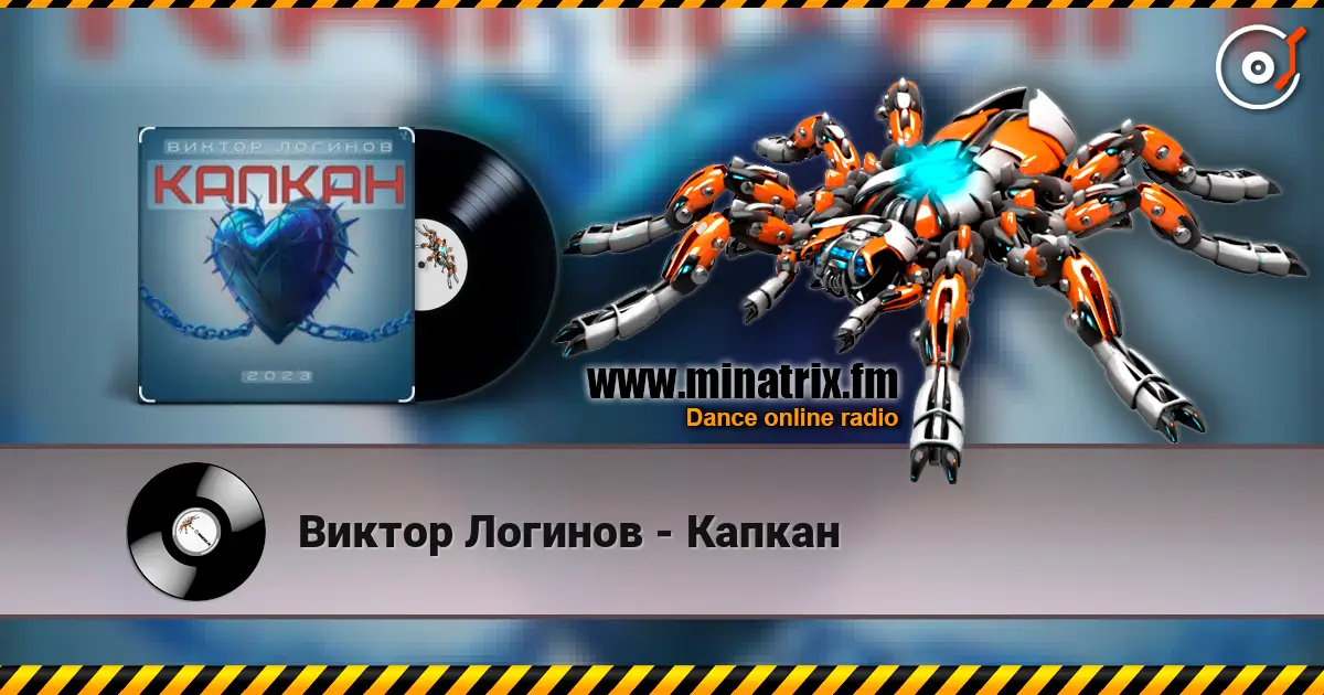Виктор Логинов - Капкан online in hoher Qualität hören | Minatrix.FM