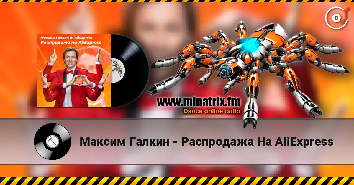 Максим Галкин - Распродажа На AliExpress online in hoher Qualität hören | Minatrix.FM