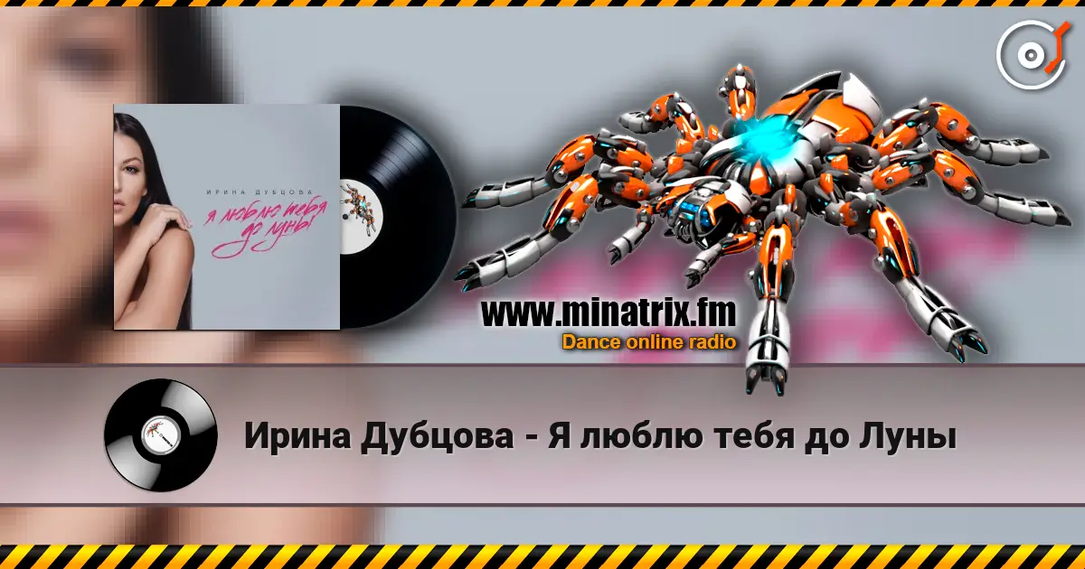 Ирина Дубцова - Я люблю тебя до Луны online in hoher Qualität hören | Minatrix.FM
