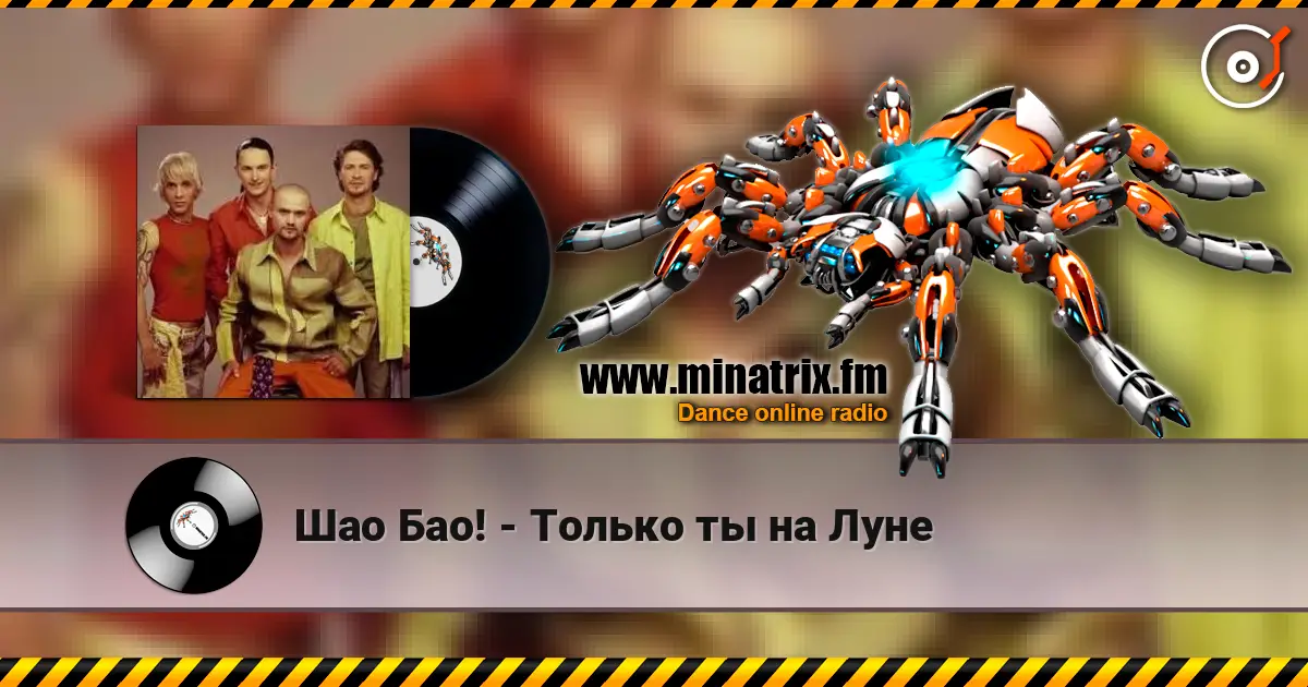 Шао Бао! - Только ты на Луне online in hoher Qualität hören | Minatrix.FM