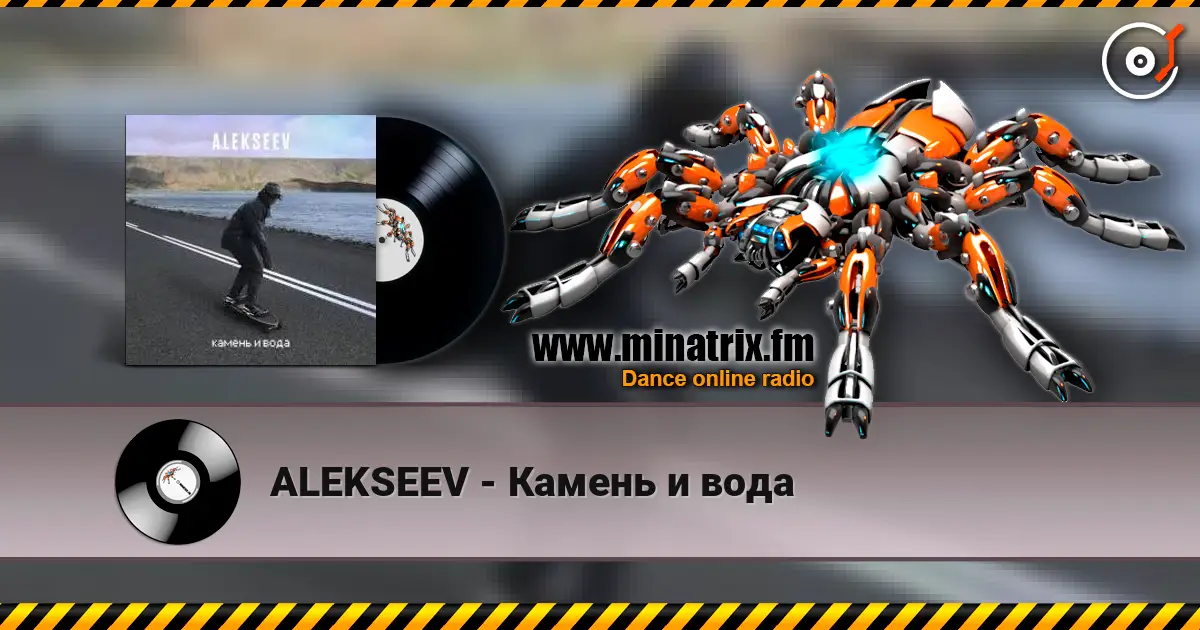 ALEKSEEV - Камень и вода online in hoher Qualität hören | Minatrix.FM