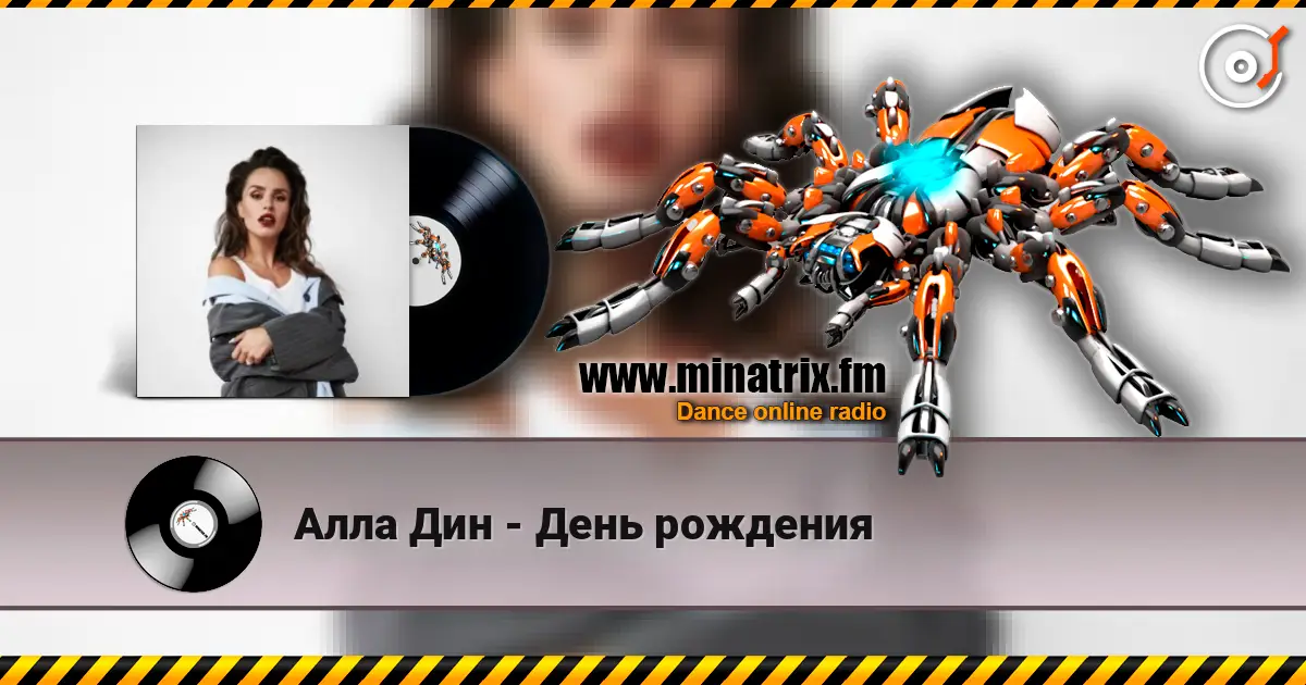 Алла Дин - День рождения online in hoher Qualität hören | Minatrix.FM
